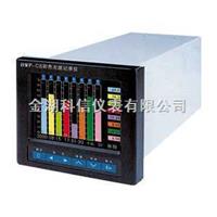 KXP-CS系列彩色無(wú)紙記錄儀